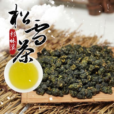 杉林溪松雪茶 (一斤送一斤)1