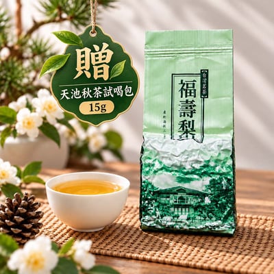 福壽山高冷春茶（再送天池秋茶試喝包15g）1