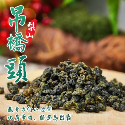 梨山後花園｜吊橋頭 (半斤)1