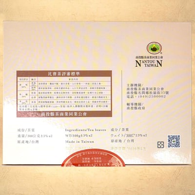 茶商公會｜凍頂比賽烏龍 春茶【優良獎】7