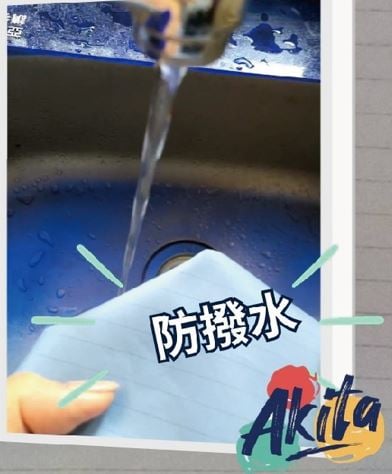 AKITA 機能布1