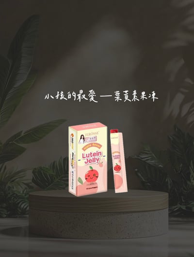 葉黃素果凍1