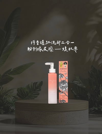 婕肌零 - 全網熱賣粉刺橡皮擦1