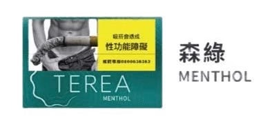 TEREA煙彈6