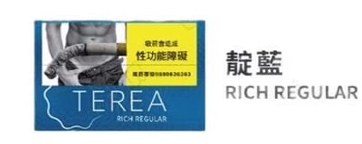 TEREA煙彈2