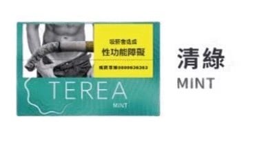 TEREA煙彈7