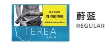 TEREA煙彈3
