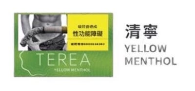 TEREA煙彈9