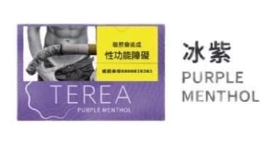 TEREA煙彈8