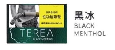 TEREA煙彈5