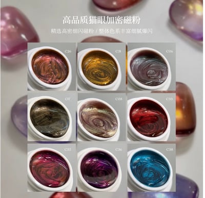 櫻禾｜四季猫眼5g（C01-C40）3