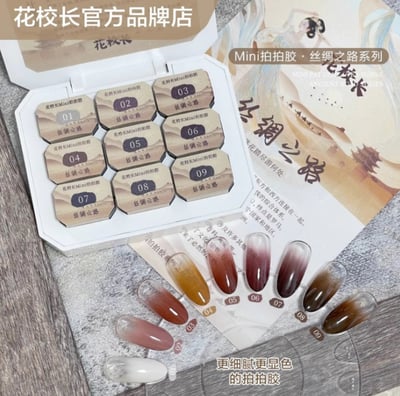 花校長｜美拉德拍拍膠九宮格1
