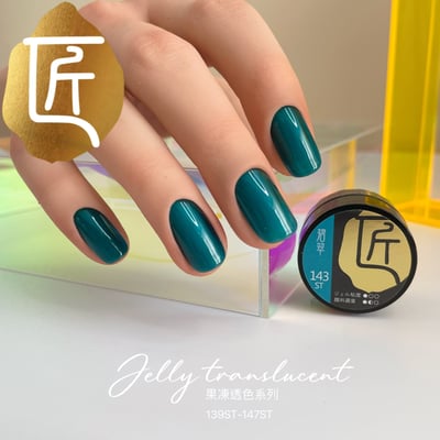 匠｜彩色凝膠-果凍系列（139-147）10