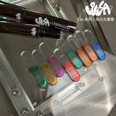 SiiSA｜極光筆-Ei系列極光光暈（Ei01-Ei08）6