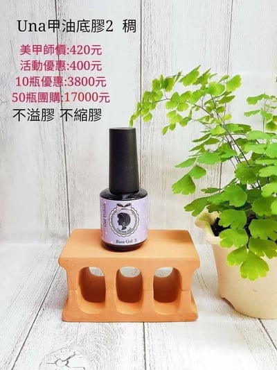 Dawson nail｜甲油底膠15ml（紅瓶/紫瓶/奶茶瓶）3