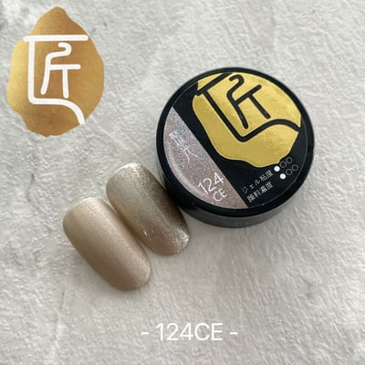 匠｜彩色凝膠-鎏燦星礦系列（117-124）17