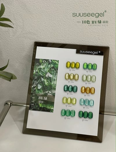 Suuseegel束色｜BV綠貓眼10色2