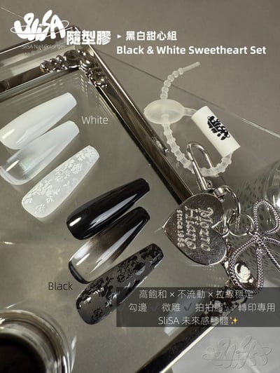 SiiSA｜黑白系列2色套組2