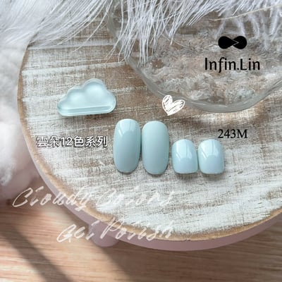 infin.Lin｜彩色甲油膠-雲朵系列（238-249）8