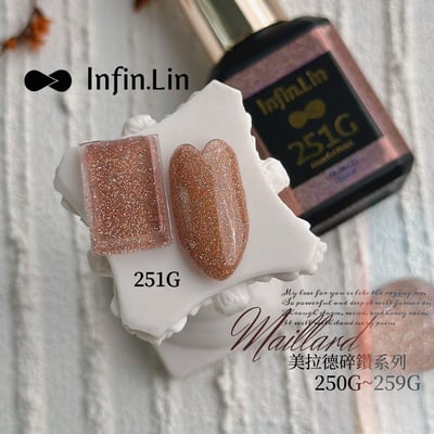 infin.Lin｜彩色甲油膠-美拉德系列（250-259）10