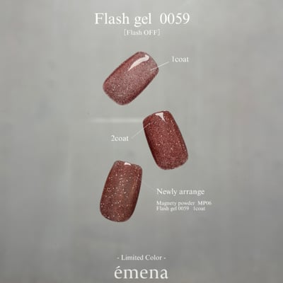 Emena｜爆閃亮粉膠（0059）8g2