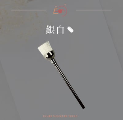 E-CARE伊凱兒｜清潔刷（尼龍機用刷）5