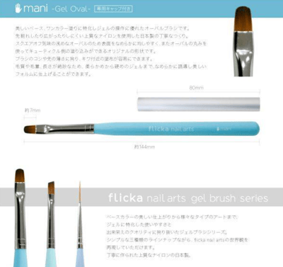 flicka nail arts｜凝膠筆2