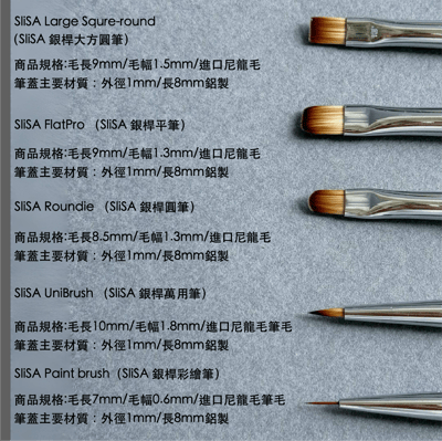 SiiSA｜銀桿凝膠筆9