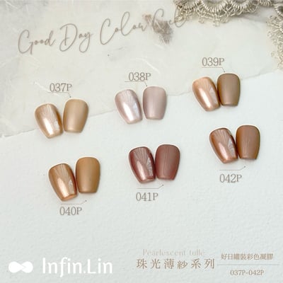 infin.Lin｜好日罐裝色膠-珠光薄紗系列（37-42）1