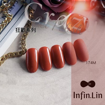 infin.Lin｜彩色甲油膠-狂歡系列（168-175）8