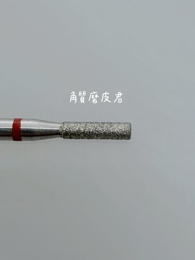 nuyun｜小幫手系列 - 磨頭10