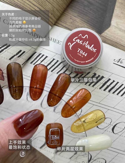 Las hadas余旺財｜糖楓序琥珀色透色（T041-T050）5g8