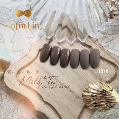 infin.Lin｜彩色甲油膠-奶茶系列（176-183）6