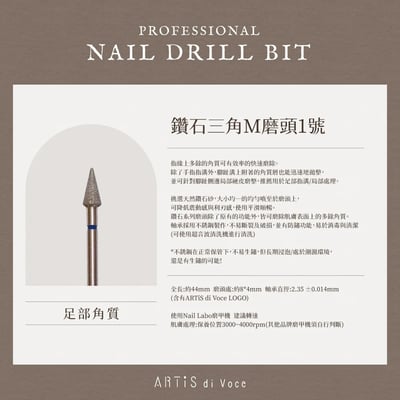 Artis｜磨頭（鑽石水滴、鎢鋼圓柱卸甲、鎢鋼旋轉去硬皮）4