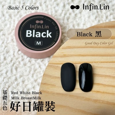 infin.Lin｜好日罐裝色膠-基礎五色（黑/白/紅/牛乳/乳白）6