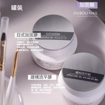 Ouboli 鷗博麗｜日式底膠2