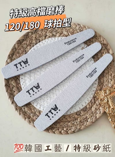 TTW｜球拍型磨棒（12入）1