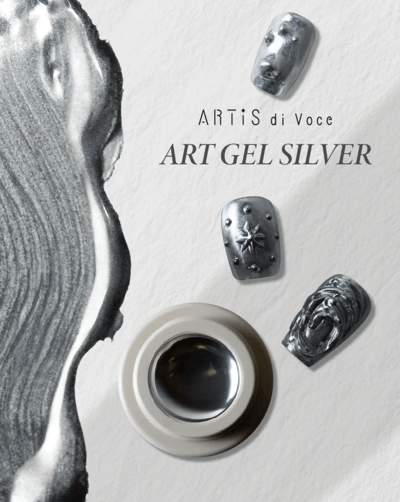 Artis｜彩繪凝膠-銀2