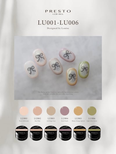 PRESTO｜罐裝色膠（LU001-LU006）2.7g3