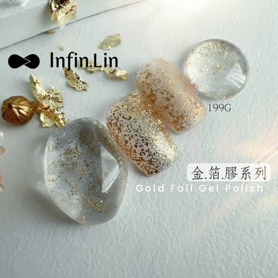 infin.Lin｜彩色甲油膠-金箔系列（196-201）5