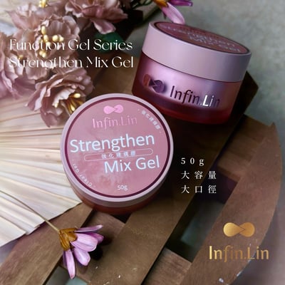 infin.Lin｜強化建構膠50g7
