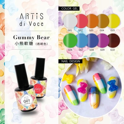 Artis｜彩色甲油膠（G01-G10）10g1