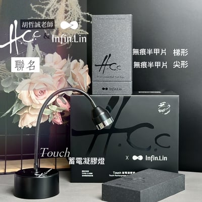 infin.Lin｜Touch凝膠燈1