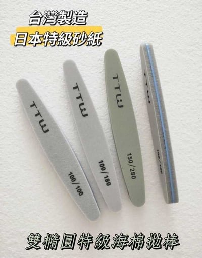 TTW｜雙橢圓特級海棉拋（6入）1