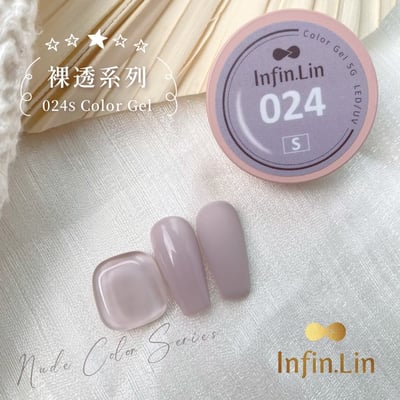 infin.Lin｜好日罐裝色膠-裸透系列（21-28）5