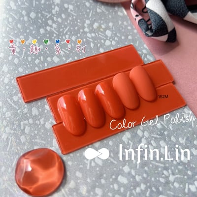 infin.Lin｜彩色甲油膠-童趣系列（148-157）7