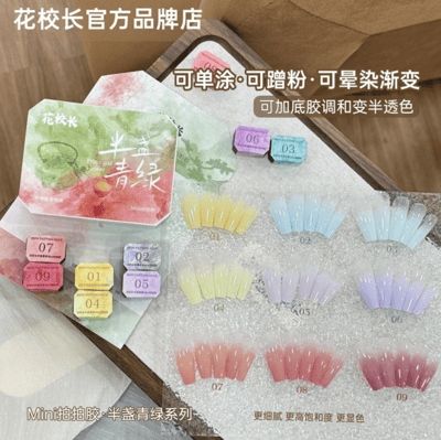 花校長｜多巴胺拍拍膠九宮格2