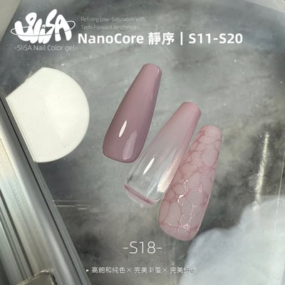 SiiSA｜罐裝彩色凝膠-靜序系列（S11-S20）17