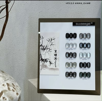 Suuseegel束色｜黑曜石黑灰色系貓眼10色2