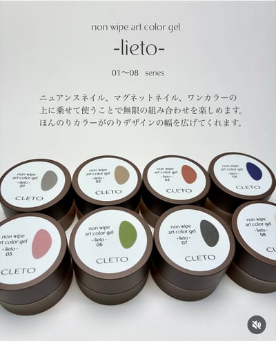 Dawson nail｜CLETO免清藝術造型彩膠lieto3